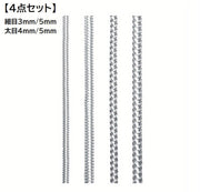 リングアジャスター 4点セット 指輪アジャスター レディース メンズ リング用 サイズ調節 指輪 調節用パーツ スプリング クリア 透明 男女兼用