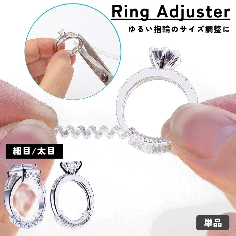 リングアジャスター 単品 指輪アジャスター レディース メンズ リング用 商品画像