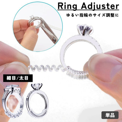 リングアジャスター 単品 指輪アジャスター レディース メンズ リング用 商品画像