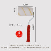 ペイントローラー 塗装 レギュラー スタンダード 中短毛 10ｍｍ 8ｍｍ ローラー 塗装用ローラー 10インチ 6インチ 4インチ DIY 使いやすい きれいな 仕上がり