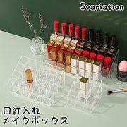 メイクボックス 口紅入れ 口紅ケース コスメボックス クリアカラー 透明 シンプル コスメ収納 収納 仕切り 化粧品 机上 卓上 整理整頓