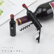 ワインオープナー コルク抜き コルク栓抜き マグネット 磁石 キッチン雑貨 生活雑貨 ワイングッズ ワインボトル型 折り畳み式 スクリュー式 ブラック おしゃれ ユニーク クール かっこいい かわいい キュート