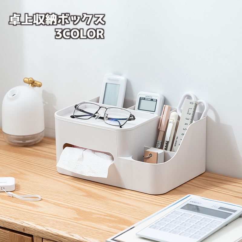 卓上収納ボックス デスクオーガナイザー 収納ケース 小物入れ 多用途 仕切り ティッシュボックス ペン立て 文房具 事務用品 スマホスタンド 化粧品 デスク 机上収納 整理用品 シンプル スッキリ