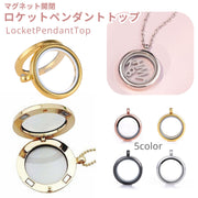 ペンダントトップ フローティングロケット ロケットペンダント ペンダントヘッド レディース メンズ ユニセックス アクセサリー チャーム ロケット 丸 円 サークル ガラス ハンドメイド 手作り パーツ プレゼント ギフト 贈り物 女性用 男性用 男女兼用 ゴールド シルバー ローズゴールド ガンメタ