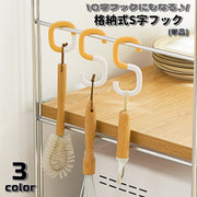 S字フック 単品 吊り下げ 2way 格納式 折り畳み式 収納グッツ フック 物掛け 落ちにくい 外れにくい キッチンフック 洗面 玄関 クローゼット 日用品 生活雑貨