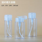 詰め替え容器 プッシュボトル ポンプディスペンサー 小分けボトル 120ml 150ml 200ml 300ml 化粧水 携帯 持ち運び 透明 クリア コットン 旅行 トラベル