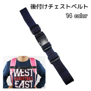チェストベルト リュック用 ずれ落ち防止 男女兼用 アウトドア用品 ブラック ブルー レッド カラバリ豊富