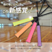 グリップテープ ラケット スポーツ用品 バドミントン テニス 釣り ゴルフ カラバリ豊富 滑り止め