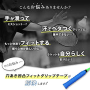 グリップテープ ラケット スポーツ用品 バドミントン テニス 釣り ゴルフ カラバリ豊富 滑り止め