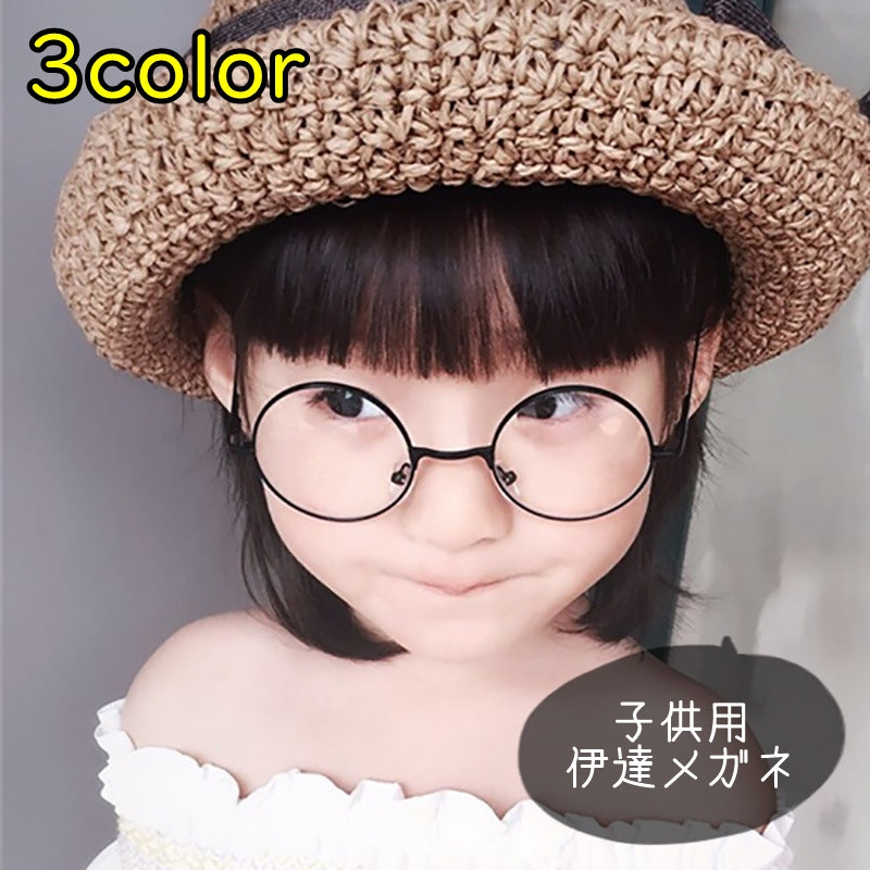 伊達メガネ 丸メガネ キッズ 子供用 子ども用 女の子 商品画像