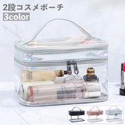 化粧ポーチ コスメポーチ 2層 2段 透明 スケルトン 防水 バニティポーチ バニティバッグ ファスナー 取っ手付き 大容量 収納 整理 メイク用品 おしゃれ 旅行 お泊り 化粧品