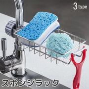 スポンジラック スポンジホルダー 蛇口取り付け 水栓取り付け スポンジ置き 布巾かけ付き タオル掛け 台ふきん 収納 整理 流し 洗い場 水切り キッチン シンク シンプル おしゃれ