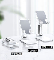 スマホスタンド タブレットホルダー 折りたたみ 軽量 コンパクト 持ち運び 携帯電話 卓上 置き台 伸縮 高さ／角度調整 滑り止め