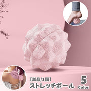ストレッチボール 1個 ツボ押し 筋膜ケア スポーツ 筋トレ ストレッチグッズ リラックス用品 全身 突起 ボコボコ デコボコ ドット 凸凹 ヨガ フィットネス コンパクト かわいい 持ち運び 自宅 便利