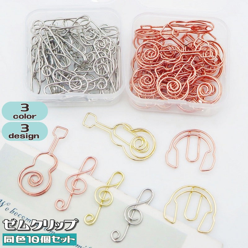 ゼムクリップ 10個セット ペーパークリップ ト音記号 文具 文房具 事務用品 ステーショナリー 可愛い おしゃれ ユニーク 紙クリップ 書類整理 オフィス