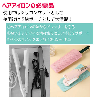 ヘアアイロン収納カバー マット 収納ケース 収納袋 パッド 耐熱ホルダー 商品画像2