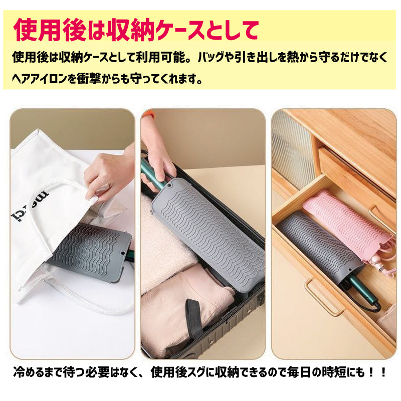 ヘアアイロン収納カバー マット 収納ケース 収納袋 パッド 耐熱ホルダー 商品画像5
