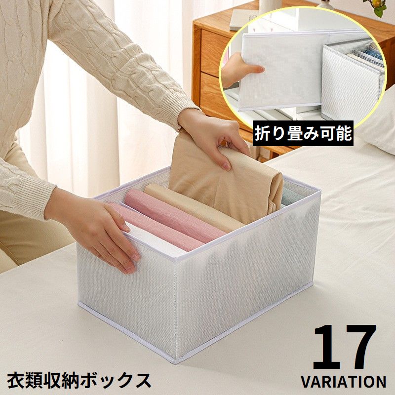 衣類収納ボックス 下着収納ケース 折りたたみ 仕切り 省スペース コンパクト 防水 大容量 小物入れ 引き出し クローゼット 整理整頓