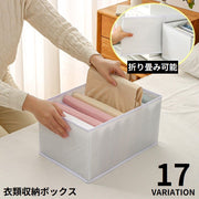 衣類収納ボックス 下着収納ケース 折りたたみ 仕切り 省スペース コンパクト 防水 大容量 小物入れ 引き出し クローゼット 整理整頓
