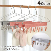 ピンチハンガー 洗濯バサミ 洗濯ハンガー 洗濯物干し 折りたたみ コンパクト 持ち運び 旅行 トラベルグッズ 出張 部屋干し