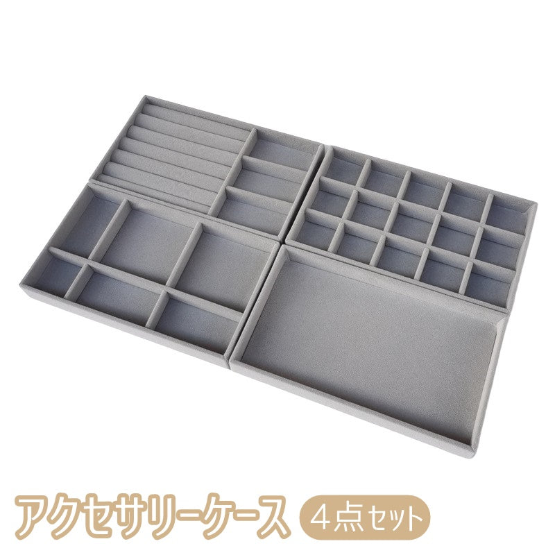 アクセサリーケース 4点セット 4枚セット アクセサリートレイ アクセサリー収納 ジュエリー収納 小物入れ 仕切り付き ベルベット調 ベロア調 リング 指輪 ピアス イヤリング ネックレス 高級感 上品 お洒落 便利 整理整頓