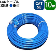 LANケーブル 10m CAT5E カテゴリ5e ストレート 爪折れ防止 スタンダード 高速通信 1Gbps 1ギガビット 100MHz