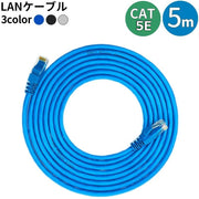LANケーブル 5m CAT5E カテゴリ5e ストレート 爪折れ防止 スタンダード 高速通信 1Gbps 1ギガビット 100MHz