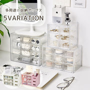 収納ケース 収納ボックス クリアケース 小物入れ 引き出し アクセサリーケース 小物収納 ジュエリーボックス 卓上 文房具 事務用品 日用雑貨 生理用品 かわいい おしゃれ シンプル