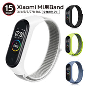 スマートウォッチバンド Xiaomi Mi用 シャオミ用 交換用 付け替え 腕時計 ベルト マジック テープ シンプル おしゃれ 通気性 スポーツ 無段階調整 カラバリ豊富