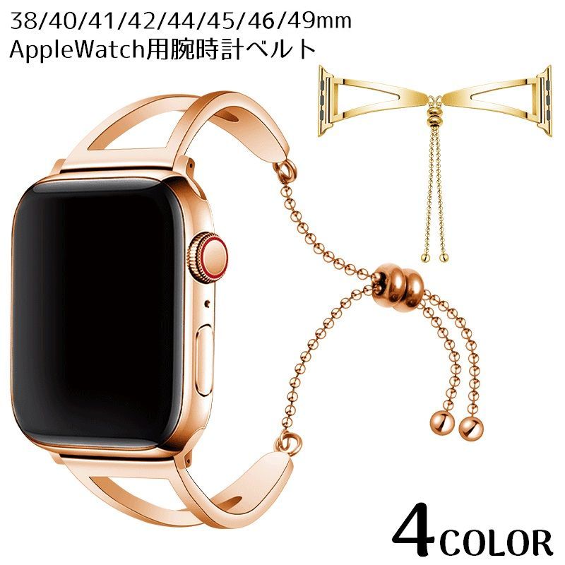 腕時計ベルト バンド アップルウォッチ用 Apple Watch用 ステンレス チェーン 交換用 コンパチブル 高級感 華奢 おしゃれ 38 40 41 42 44 45 49mm