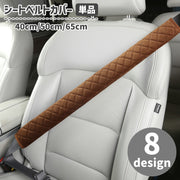 シートベルトカバー 単品 シートベルトパット カー用品 大型車 トラック 肩当て マジック テープ 簡単装着 負担軽減 シンプル 単色 バス