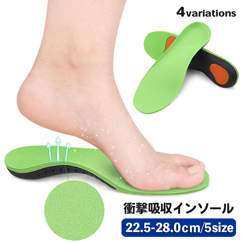 インソール 中敷き ウォーキング ジョギング ランニング 立ち仕事 スニーカー 靴用品 衝撃吸収 サイズ調整可 はさみでカット 男女兼用 ユニセックス 男性用 女性用 メンズ レディース
