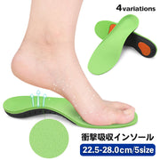 インソール 中敷き ウォーキング ジョギング ランニング 立ち仕事 スニーカー 靴用品 衝撃吸収 サイズ調整可 はさみでカット 男女兼用 ユニセックス 男性用 女性用 メンズ レディース