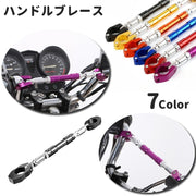 ハンドルブレース バイク ハンドル ハンドルブレース 部品 パーツ ハンドルパーツ ハンドルバー ハンドルマウント 頑丈 お洒落 定番 光沢 かっこいい カスタマイズ
