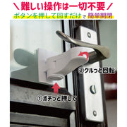 ドアノブ用チャイルドロック ベビー用品 雑貨 ホワイト 取り付け簡単 いたずら防止 脱走防止 ドア 窓 洗面台
