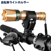 自転車ライトホルダー 懐中電灯ホルダー 自転車アクセサリー 回転式ライトクリップ 自転車 取付用 360度回転 アウトドア ブラック