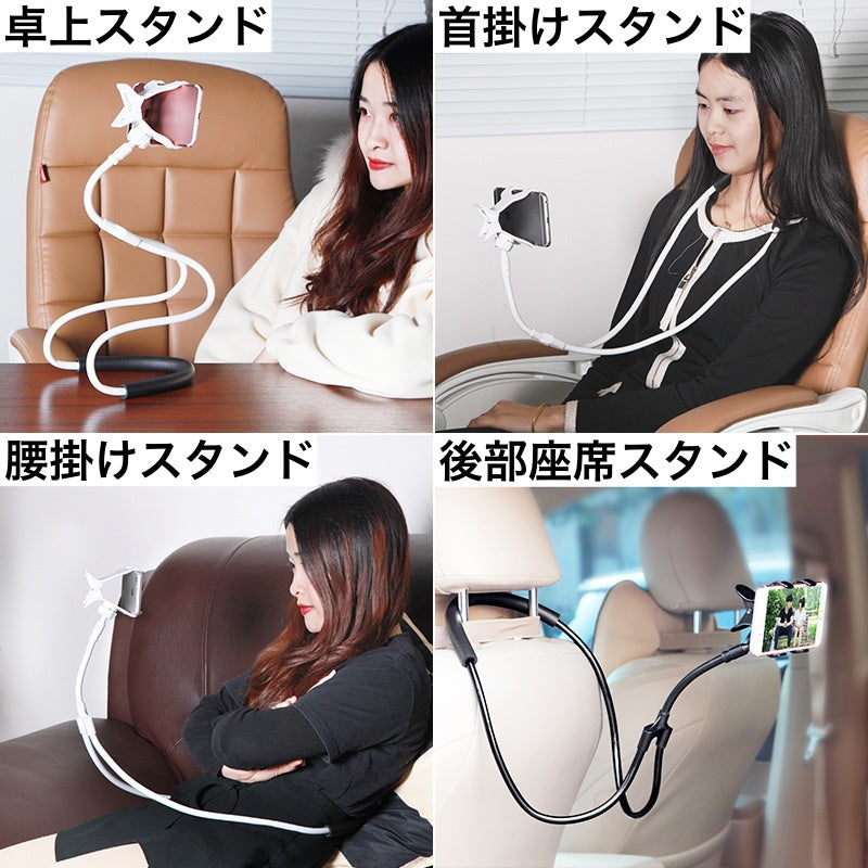 スマホスタンド 首掛け 寝ながら 手ぶら 腰掛け 卓上 商品画像5