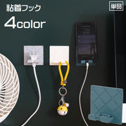粘着フック 単品 ケーブルクリップ 壁付け 折りたたみ式 多用途 粘着テープ 収納 配線 USB 整理整頓 日用品雑貨 ケーブルホルダー コードホルダー 巻き付け式 スマホスタンド リモコンスタンド PCアクセサリー スクエア 四角 格子柄 単色 充電ケーブル まとめる 絡みにくい 落下防止 壁用 シンプル おしゃれ キッチン テレビ台 インテリア雑貨 寝室 テレビ台 浴室 洗面所 かわいい カジュアル 黒 白 灰 ネイビー