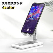スマホスタンド 折りたたみ式 スマートフォンスタンド スマホホルダー 薄型 コンパクト 持ち運び 携帯電話 置台 卓上 高さ調節可 角度調節可 滑り止め付き 折り畳み 持ち歩き シンプル 便利グッズ スマホアクセサリー