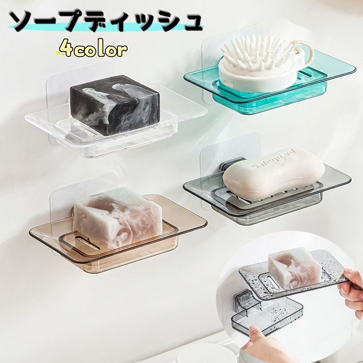 ソープディッシュ 石鹼置き 石けん置き 石けん台 石けんケース バス用品 洗面所 キッチン 壁掛けタイプ 貼付け 水切り 透明感 おしゃれ