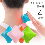 ストレッチボール ツボ押し 筋膜リリース コンパクト 健康グッズ リラックスグッズ 凹凸 首 腰 足 腕 足裏 背中 フィットネス 小さめ 握りやすい 持ち運び 持ち歩き 単色 かわいい おしゃれ 自宅 青 橙 ピンク 緑