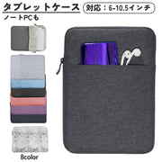 タブレットバッグ タブレットケース スリーブケース ノートパソコン タブレット 撥水 防水 サイドポケット メンズ レディース シンプル 持ち歩き 持ち運び 旅行 トラベル 出張 仕事 ビジネス 小学生 中学生 高校生 学校 ランドセル