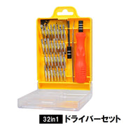 ドライバーセット ドライバーキット 締付工具 多機能 プラス マイナス 六角 携帯電話 カメラ 眼鏡 腕時計 パソコン 修理 分解 コンパクト 持ち運び 便利 DIY