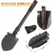 携帯用スコップ 多機能スコップ 折りたたみ式スコップ シャベル 収納袋付き 収納ケース コンパクト 便利 ノコギリ ピック 栓抜き 取り外し可能 アウトドア キャンプ 園芸用品 庭 ガーデン 家 家庭用品 工具 土作業 ブラック かっこいい シンプル