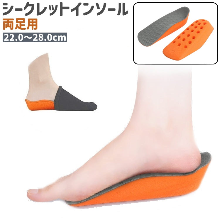 シークレットインソール 両足用 1ペア インソール 中敷き レディース メンズ 男女兼用 大人 デコボコ 凸凹 メッシュ シンプル 身長アップ クッション お出かけ 通学 通勤 グレー