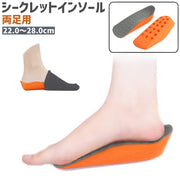 シークレットインソール 両足用 1ペア インソール 中敷き レディース メンズ 男女兼用 大人 デコボコ 凸凹 メッシュ シンプル 身長アップ クッション お出かけ 通学 通勤 グレー