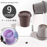 メイクスポンジケース パフケース 単品 ケースのみ メイクアップ用品 メイク道具 化粧小物 収納ケース バケツ型 穴あき 通気性 持ち運び 便利