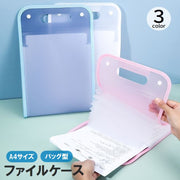 ファイルケース バインダー バッグ型 A4サイズ タテ型 縦型 書類ケース クリアファイル アコーディオン型 じゃばら型 書類収納 持ち手付き 持ち運び おしゃれ