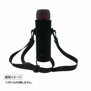 ボトルカバー 水筒ホルダー 肩掛けストラップ マグボトルケース ペットボトル マイボトル 550 750 1000 1500ml 保温 持ち運び 外出 通勤 通学