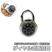 ダイヤル式南京錠 ナンバーロック 旅行用品 トラベルグッズ 防犯対策 盗難防止 セキュリティ 鍵なし 金属製 レトロ おしゃれ シンプル